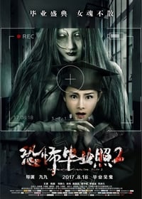 恐怖毕业照2 (2017)