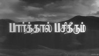 «Parthal Pasi Theerum (1962)» — обои к фильму #1