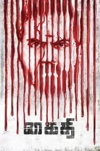 Movieposter Kaithi