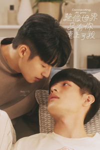 Connecting to You subtitle poster