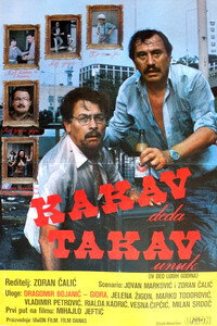 Постер фильма «Какой дед, такой и внук (1983)» — (1 из 3)