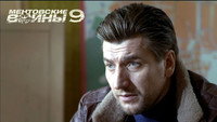 «Ментовские войны (2004)» — обои к сериалу #3