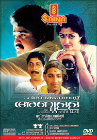 Постер фильма «His Highness Abdullah (1990)» — (2 из 3)