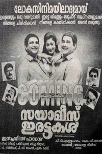 Siamese Irattakal (1997)