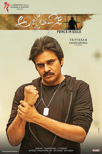 Постер фильма «అజ్ఞాతవాసి (2018)» — (1 из 12)