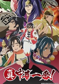 Season 2 Poster