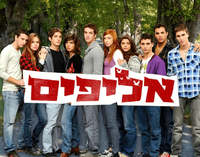 Логотип сериала «Alifim (2011)» — (2 из 4)