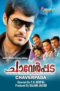 ചാവേർപ്പട (2010)