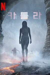 카틀라