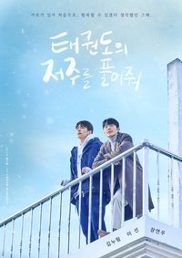 Saison 1 poster