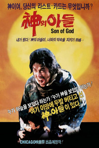 Imagem do Filme 신의 아들