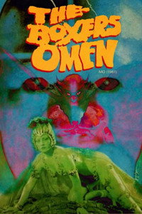 Постер фильма «Проклятье боксёра (1983)» — (8 из 21)