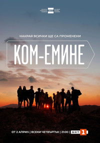 Kom-Emine - Season 1 Episode Guide