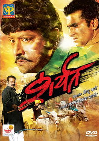 Постер фильма «Sharyat (2011)» — (1 из 1)