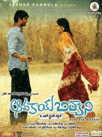 ఆవకాయ బిర్యాని (2008)