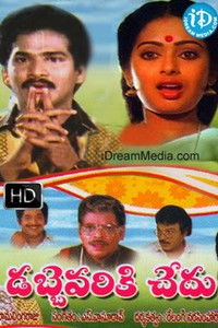 Poster do Filme Dabbevariki chedu