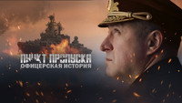«Пункт пропуска. Офицерская история (2021)» — обои к фильму #1
