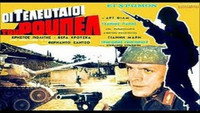 «Oi teleftaioi tou Rupel (1973)» — обои к фильму #1