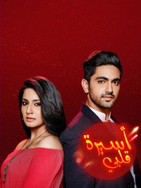 Naamkarann - 2016