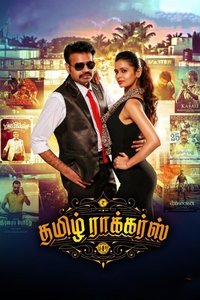 Tamil Rockers poster