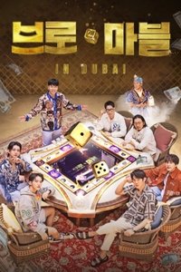 Saison 1 poster