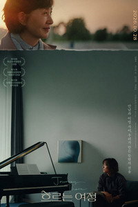 흐르는 여정 (2026) poster