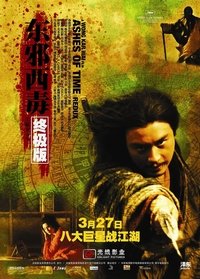 Poster de 东邪西毒：终极版