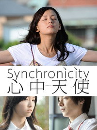 Постер фильма «Shinjû tenshi (2011)» — (4 из 4)