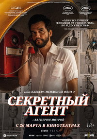 Постер фильма «Секретный агент (2025)» — (42 из 89)