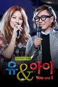 Poster de 정재형 이효리의 유앤아이