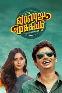 Постер к фильму Varalaru Mukkiyam (2022)