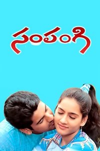 సంపంగి (2001)