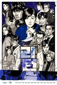 Saison 1