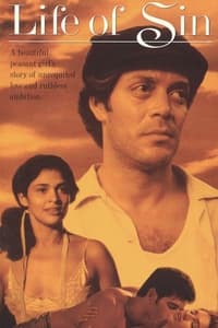 Постер фильма «Грешная жизнь (1979)» — (2 из 4)