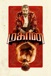 மகான் (2022) poster