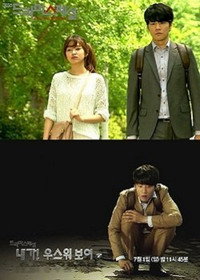 내가 우스워보여?
