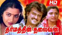 «Dharmathin Thalaivan (1988)» — обои к фильму #1