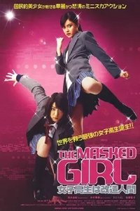 Za masukudo gâru: Joshi kôsei wa kaizô ningen (2008)