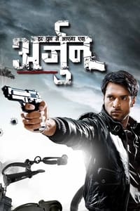 copertina serie tv Arjun 2012