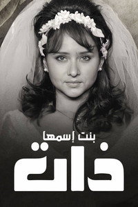 A Girl Named Zat - Season 1 Episode Guide