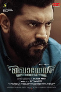 Постер фильма «Микаель (2019)» — (2 из 4)