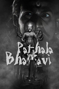 Pathala Bhairavi