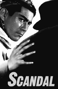 Постер фильма «Скандал (1950)» — (8 из 27)