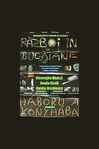 Постер фильма «Война на кухне (2001)» — (2 из 2)