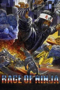 Постер фильма «Rage of Ninja (1988)» — (4 из 11)