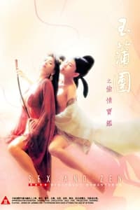 Sex and Zen (1991)