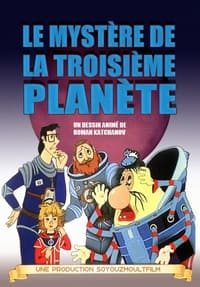 Le Mystère de la troisième planète (1981)