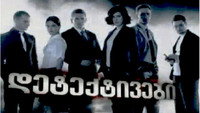 «Детективы (2010)» — обои к сериалу #4