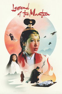 Постер фильма «Легенда о горе (1979)» — (5 из 22)