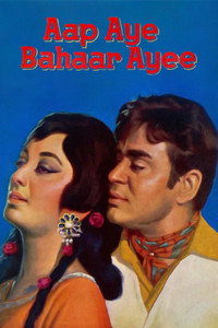 Постер фильма «Ты принесла с собой весну (1971)» — (2 из 4)